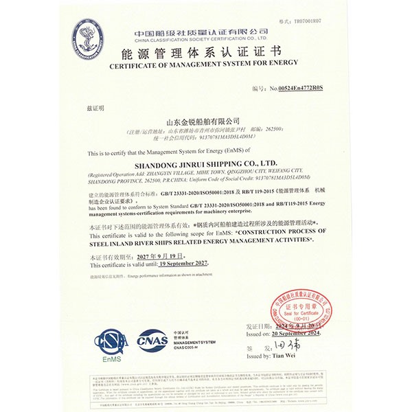 能源管理體系認(rèn)證證書(shū)